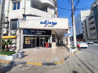 نیو مارکت